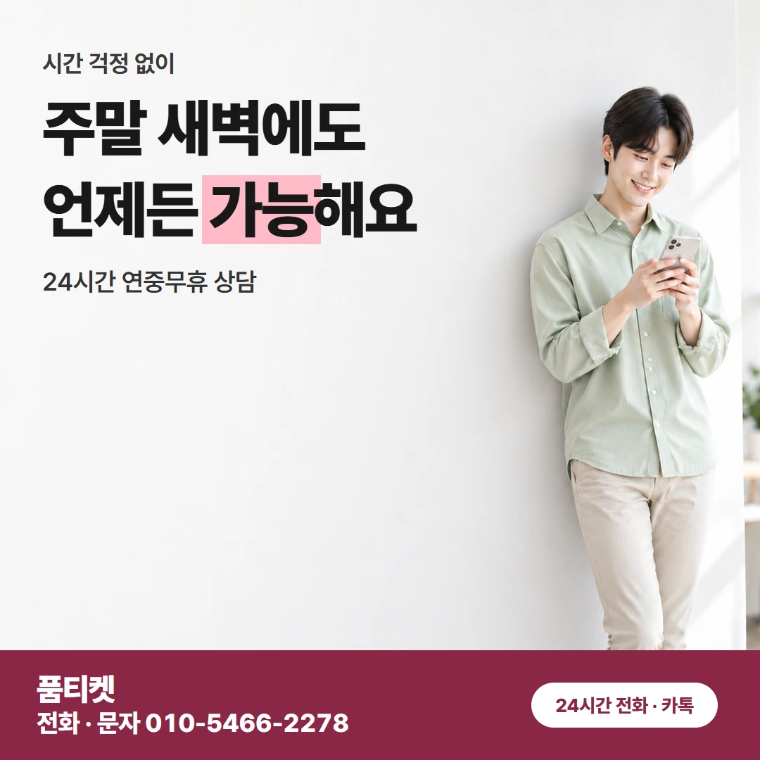 KT컨텐츠이용료현금화 미납 정책 · 신규 정책 거절