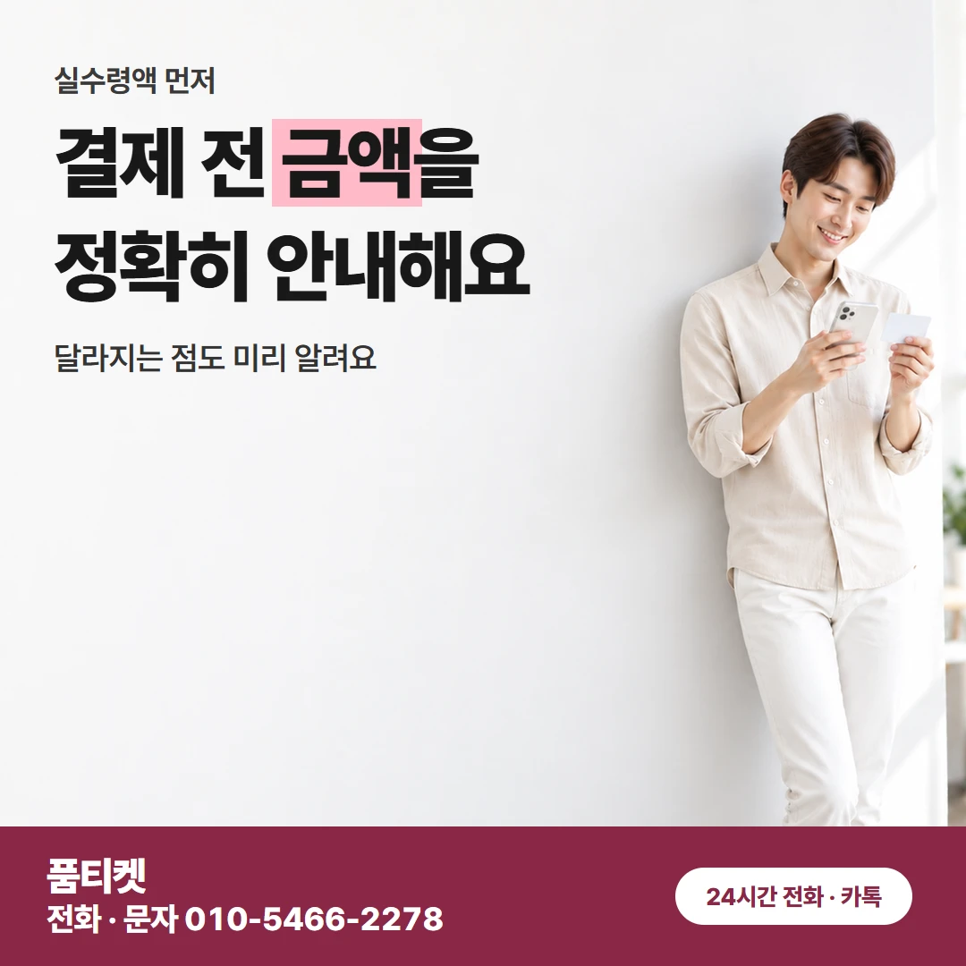 KT컨텐츠이용료현금화 막힌 원인 찾는 상담 차례