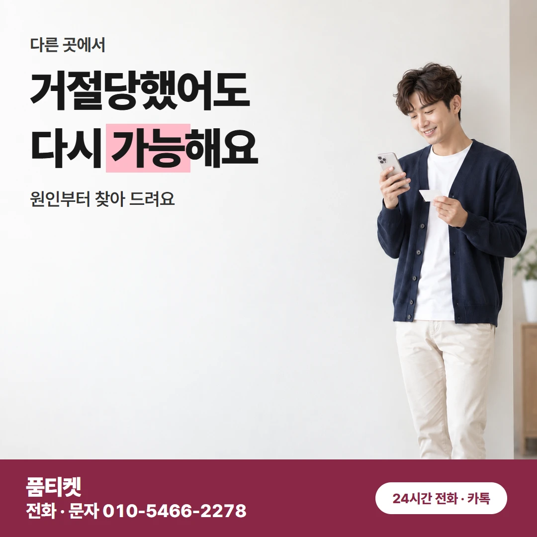 KT컨텐츠이용료현금화 연락할 때 전해 줄 것