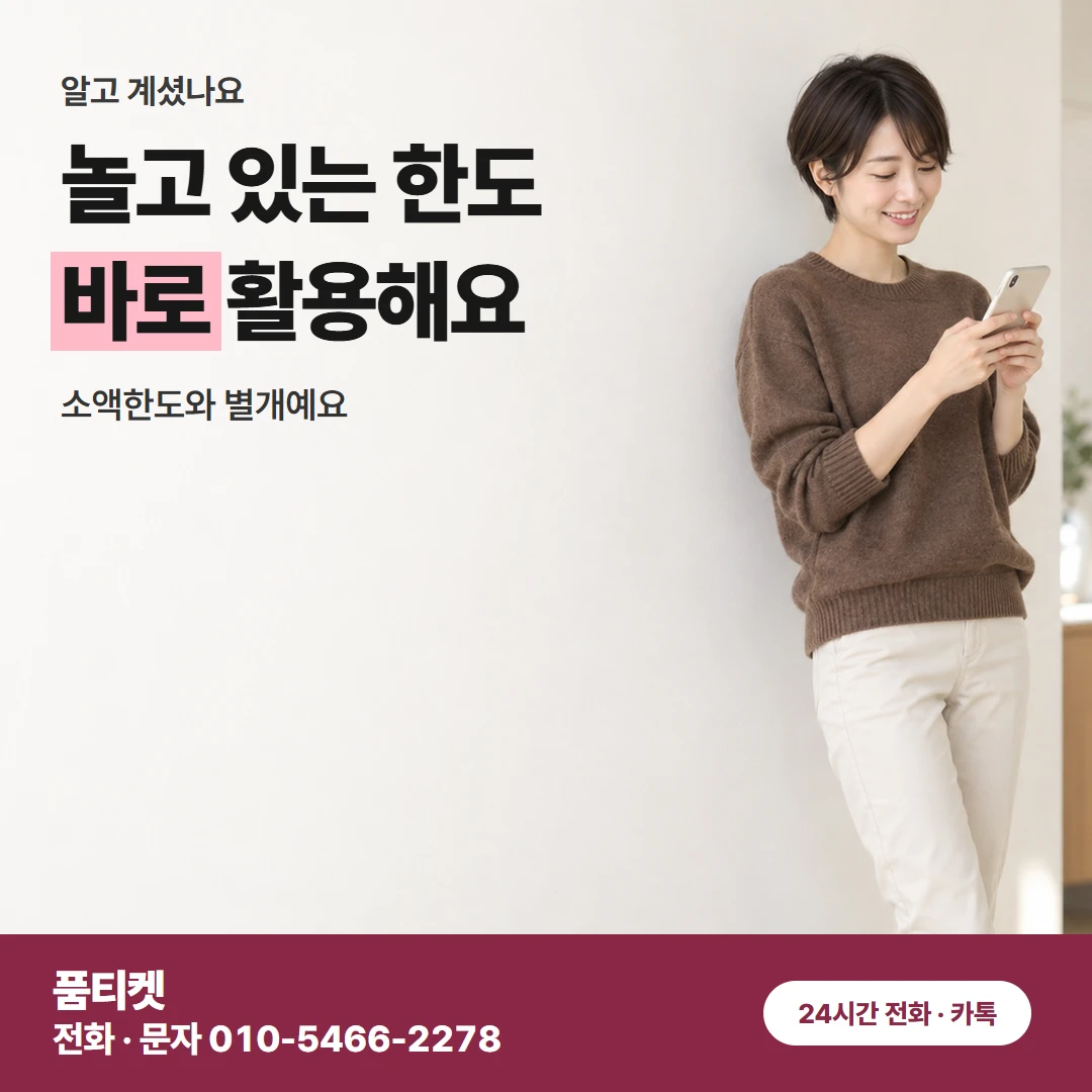 KT컨텐츠이용료현금화 차단 설정 푸는 안내